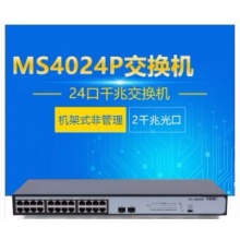 H3C华三LS-MS4024P千兆24口监控交换机非管理带2光口