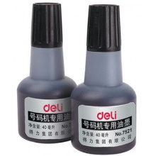 得力7521号码机专用油墨
