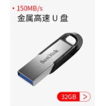 闪迪（SanDisk） u盘 32g[集采]