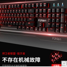 富勒（Fuhlen） 毁灭者 青轴混光版 金属发光防水 大手托可插拔 游戏机械键盘