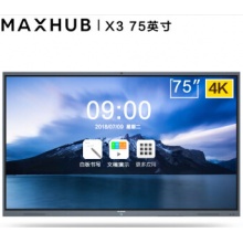 MAXHUB会议平板 X3主流级75英寸交互式互动电子白板教学一体机智能视频会议系统触摸显示屏