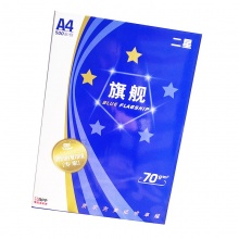 蓝旗舰 A4复印纸 70G 8包/箱（计价单位：箱）