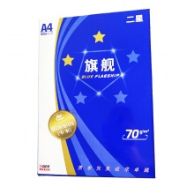 蓝旗舰 A4复印纸 70G 8包/箱（计价单位：箱）