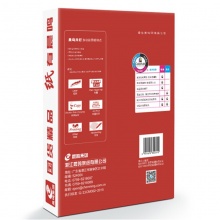晨鸣共好 A4复印纸 70G （计价单位：箱）8包/箱