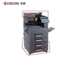 京瓷（Kyocera）TASKalfa 3511i A3 黑白数码复合机