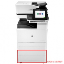 惠普（HP）LaserJet Managed Flow MFP E72535z 管理型数码复合机