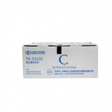 京瓷（kyocera）TK-5233C 原装墨粉碳粉 蓝色（适用机型 P5021cdn/cdw）