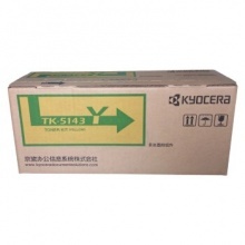京瓷（kyocera）TK-5143Y 原装彩色墨粉碳粉 黄色