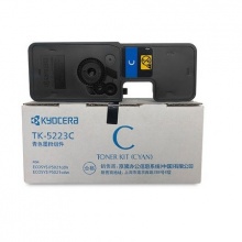 京瓷（kyocera）TK-5223C 原装彩色墨粉碳粉 蓝色（低容）