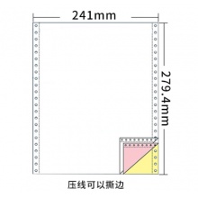 科林241-3（三层彩色整张）（可撕边）打印纸