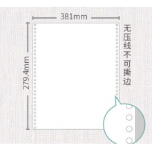 东宝381-1（单层白色整张）（不撕边）打印纸