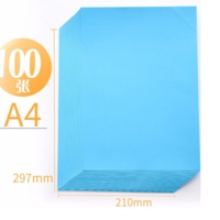 彩纸（A4）（80g）（深蓝）（100张/包）彩色复印纸[集采]