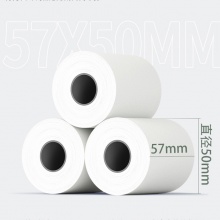 热敏收银纸 东出（57*50）200卷/箱