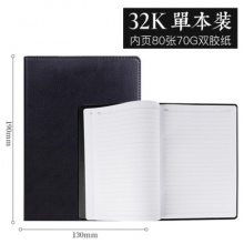 皮面本 得力7902（32K）（80张）（黑）笔记本