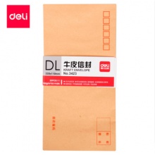 信封 得力3423 （100g进口牛皮纸）5#DL（220*110）