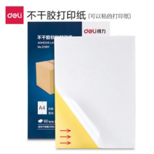 不干胶纸 得力21901打印纸（A4）（亚光）80张/包 30包/盒