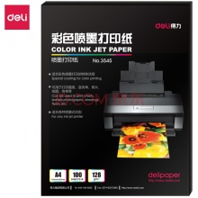 彩喷纸 得力3545打印纸（A4-128g）（单面打印纸）100张/包