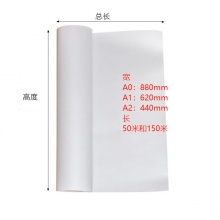 工程绘图建筑图纸 安兴（A2 80g）440*150米 4卷/箱