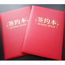 签约夹(A4）（红色皮面）朗读夹