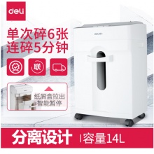 得力 (deli) 碎纸机 办公家用碎纸机 静音粉碎机大功率4级保密 白色9920
