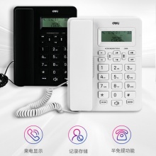 得力（deli) 13606电话机座机 固定电话 办公家用 来去电查询 可接分机 黑色