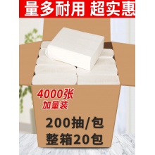 擦手纸 （20包/箱）（整箱销售）