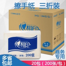 心相印CS001 商务擦手纸 （200张/包）
