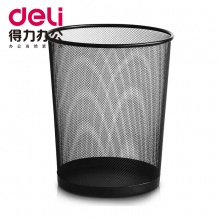 纸篓 得力9190 （中号）(黑) (266x218x280mm）（金属丝网）