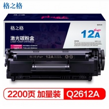 格之格NT-C2612plus碳粉盒12A 适用hp q2612a 2612a 惠普1020plus 1010 3015佳能303 lbp2900