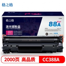 格之格88A硒鼓NT-C0388Cplus+适用惠普M1136 p1108 m1216nfh m126nwm 打印耗材
