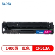 格之格CF513A硒鼓红色适用惠普M154A M154NW M180 180N M181 M181FW打印机 墨粉盒 CF513A红色1400页（5%覆盖率）