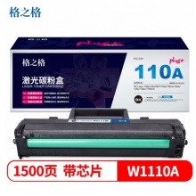 格之格w1110a硒鼓高品质 适用惠普mfp136w硒鼓 103a hp 110am墨盒 108w 136nw 108a 138p 136a打印机