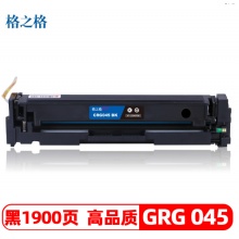 格之格GRG 045硒鼓黑色适用佳能MF634Cdw MF632Cdw MF631Cn MF635Cx打印机 墨粉盒 GRG045黑色1900页（5%覆盖率）
