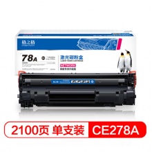 格之格78a硒鼓适用佳能mf4712硒鼓 惠普m1536dnf P1606 P1560 P1566 P1606DN墨粉6200D粉盒佳能CRG-328硒鼓hp