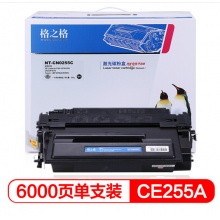 格之格CE255A硒鼓适用惠普P3015n P3015x MFP M525dn墨盒佳能6780X CE255A硒鼓高品质1支装 MFP M525c粉盒M521dn MFP墨粉盒