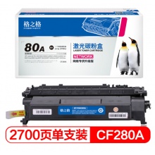 格之格80a硒鼓双支装适用惠普M401A M401D M401DN M425DN M425DW打印机CF280A硒鼓