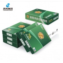金铭洋A3 70克复印纸 500张/包 4包/箱