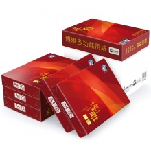 博雅A3 70克复印纸 500张/包 4包/箱