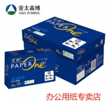 复印纸 蓝百旺（A4）（70g）（单包装价）8包/箱