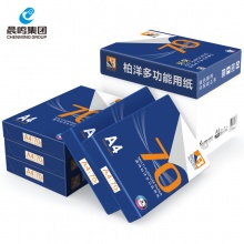 复印纸 晨鸣柏洋（A4）（70g）8包/箱