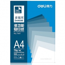 复印纸 得力7441多瑙河（A4）（70g）5包/箱