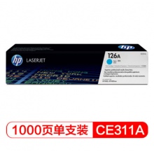 惠普（HP）青色 CE311A 126A