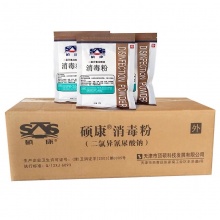 消毒粉 硕康（250g）（60袋/箱）