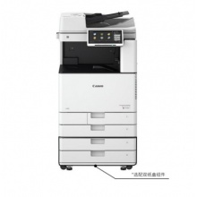 佳能（Canon）iR-ADV DX C3730 A3幅面彩色数码复合机（复印/打印/扫描）