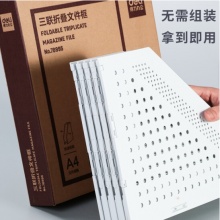 文件筐 得力78996（折叠）（四联深灰）
