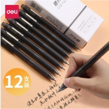 按动中性笔 得力A109 （黑）（0.5mm）