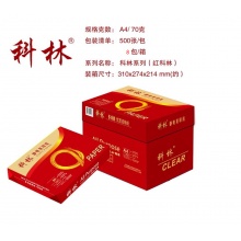 红科林复印纸A4 70g红萱系列