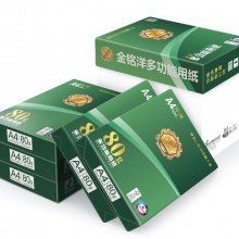 金铭洋 A4 80g复印纸 5箱/包 整箱起售