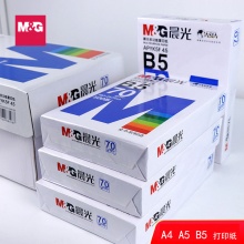 晨光B5 70g复印纸（单包装）
