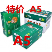 天章（TANGO）复印纸（A5）（70g）500张/包